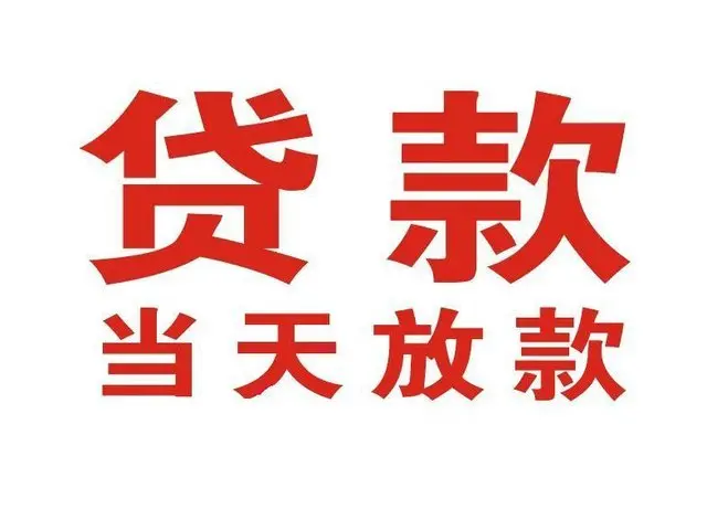 钟祥个人借钱|钟祥借钱公司|钟祥个人周转借款