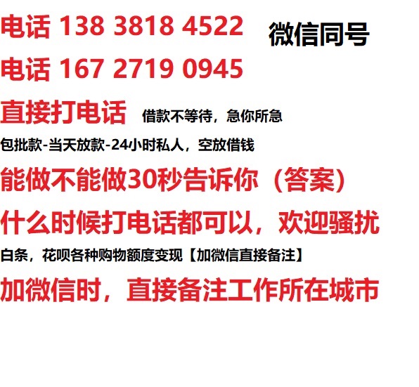 钟祥借钱上门放款|钟祥线下个人借贷周转|钟祥私人放款联系方式